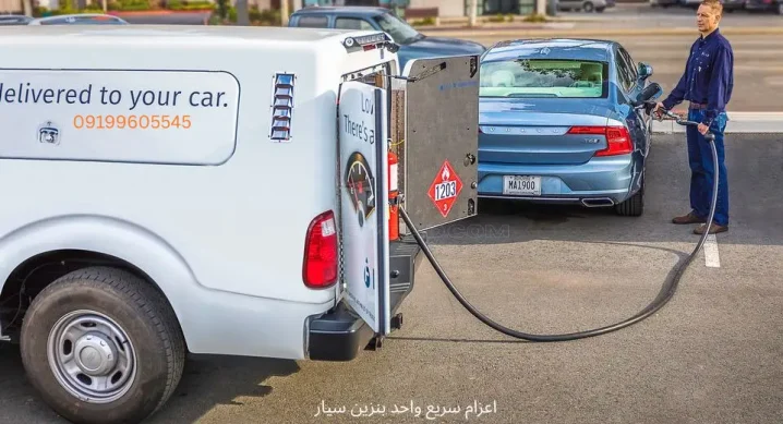 اعزام فوری سوخت‌رسان سیار در تهران